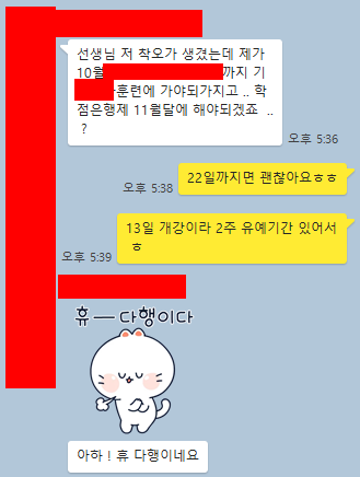  군인 학점은행제 진행 학생 고민!(수업+매경테스트)