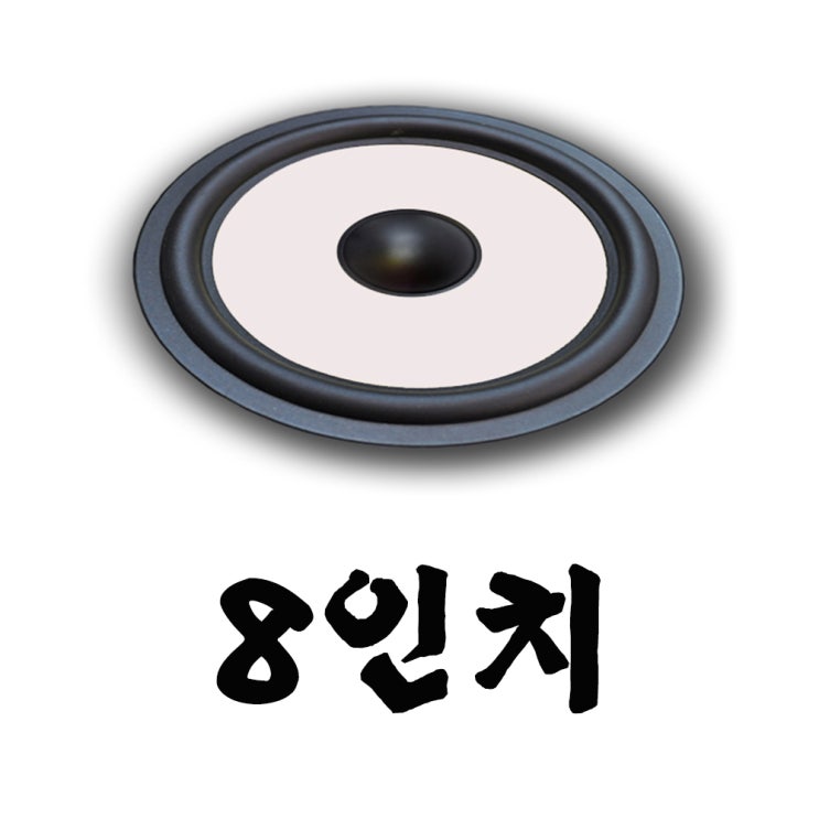선호도 좋은 리얼사운드 스피커엣지 잡음수리용, 스피커엣지8인치2개1조 좋아요 선호도 좋은 리얼사운드 스피커엣지 잡음수리용, 스피커엣지8인치2개1조 좋아요