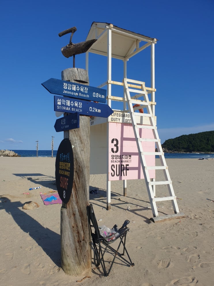 [속초 가볼만한 곳] 양양 설악해수욕장 서핑 구경