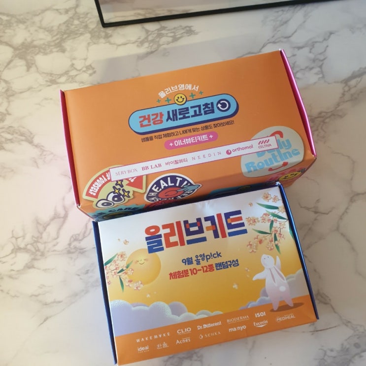  9월 올리브영 키트 푸짐하댜~