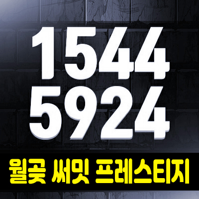 월곶 써밋 프레스티지 아파텔 월곶역 초역세권 2룸,3룸 오피스텔 시흥시 월곶동 주거용 분양가 및 홍보관 안내 월곶 써밋 프레스티지 아파텔 월곶역 초역세권 2룸,3룸 오피스텔 시흥시 월곶동 주거용 분양가 및 홍보관 안내