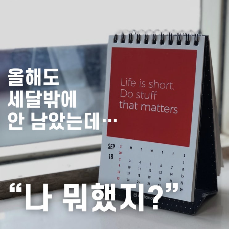  원하는 일을 해내지 못하는 이유? 의지력 문제가 아니라 스트레스 관리가 관건이다!