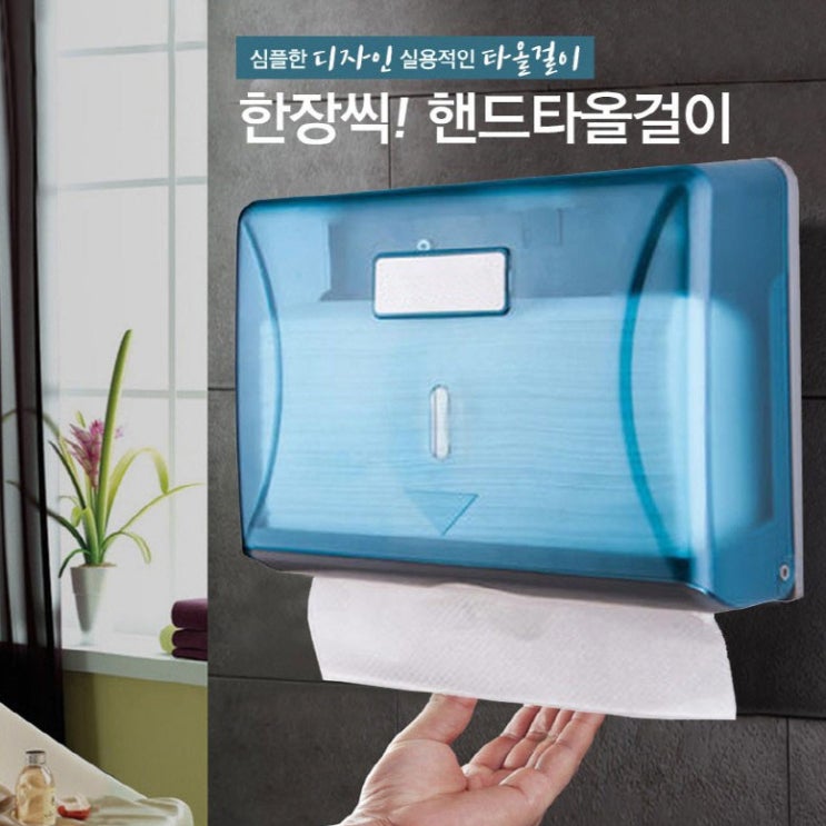 선호도 높은 브로위즈 심플한 한장씩 핸드타올 걸이 휴지케이스, 1개 좋아요 선호도 높은 브로위즈 심플한 한장씩 핸드타올 걸이 휴지케이스, 1개 좋아요
