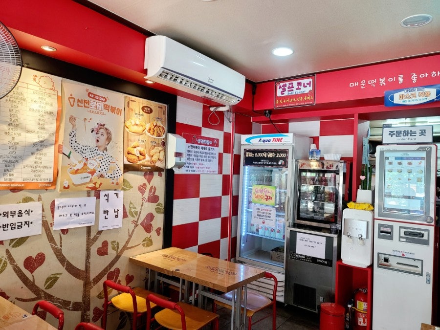 신전떡볶이 수원여고점 사진 6
