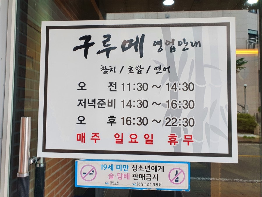 구루메 사진 4