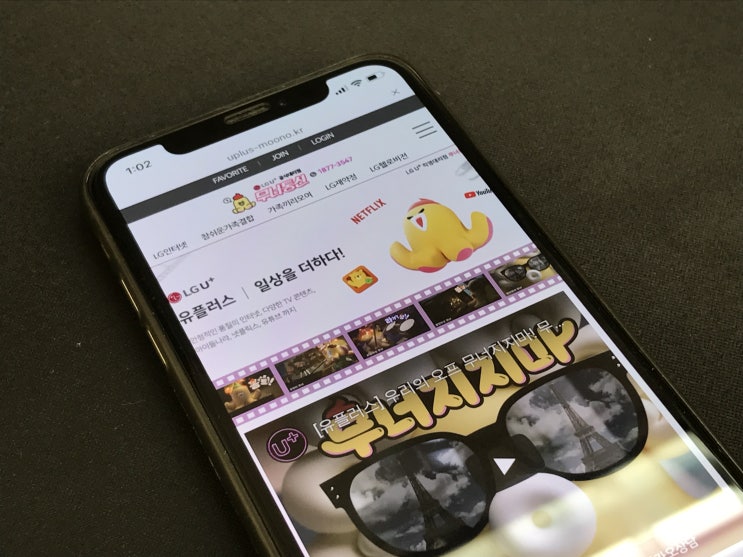  무너통신에서 효율적으로 신청하는 방법
