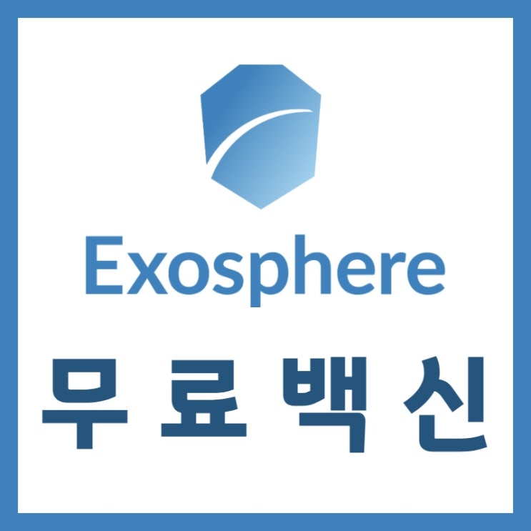  회사에서 컴퓨터바이러스백신 전체 관리하고싶다면?
