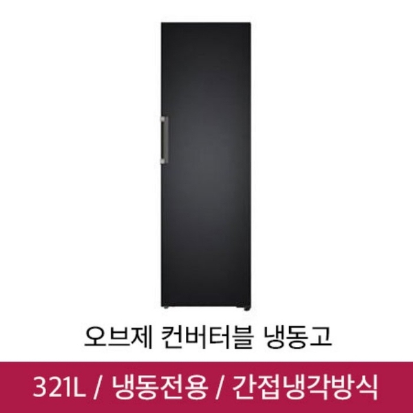 인지도 있는 LG전자 맨해튼 오브제 컨버터블 냉동고 Y320MMS [321L], 단품 ···