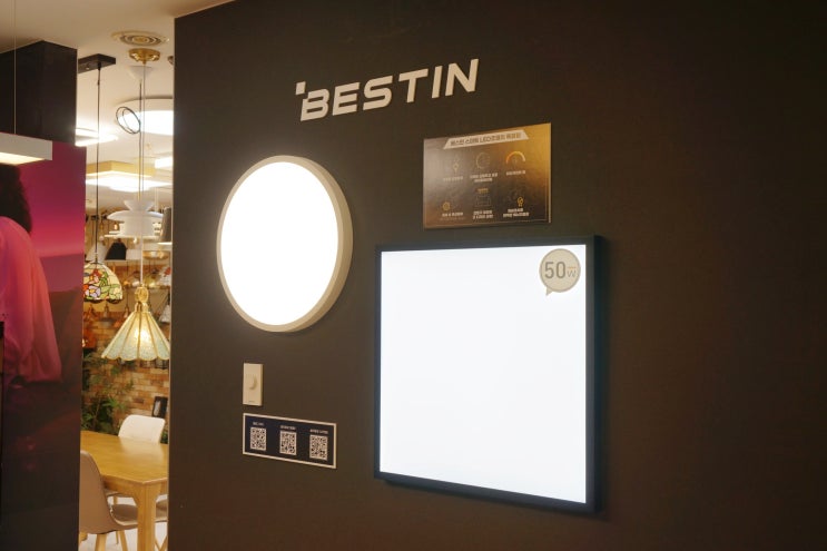  HDC 아이콘트롤스의 스마트 조명 베스틴 BESTIN 입점