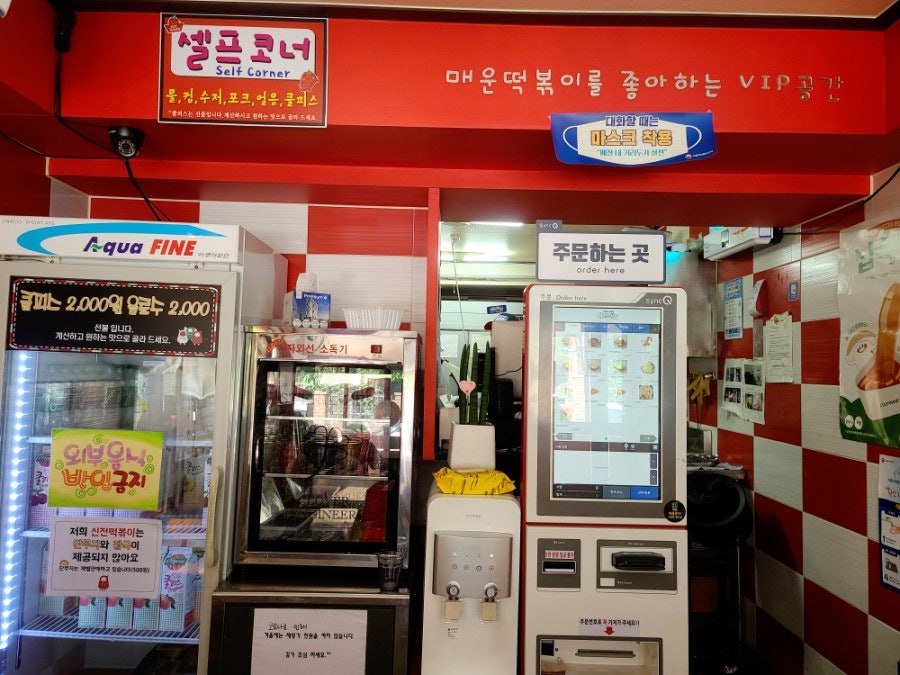 신전떡볶이 수원여고점 사진 5
