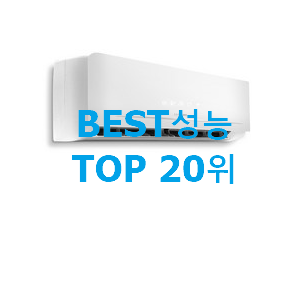  갖고싶은 원룸에어컨 구매 BEST 순위 TOP 20위
