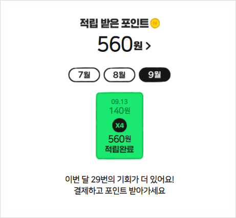  네이버페이 현장결제, 뽑기까지 첫 사용 소감