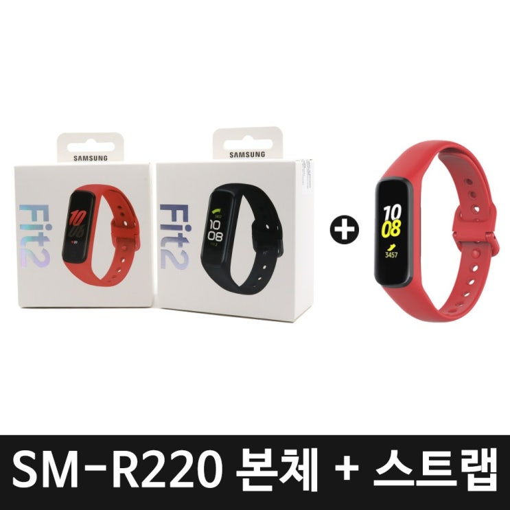 후기가 정말 좋은 삼성전자 갤럭시 핏2 스마트워치 SM-R220N, 1개, 핏2 본품 (블랙)+스트랩(레드) ···