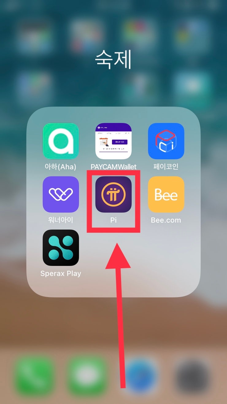 Pi코인? 파이코인? pi network? 3개월 채굴 후기 +초대코드 [ao887] 혜택까지 : 네이버 블로그