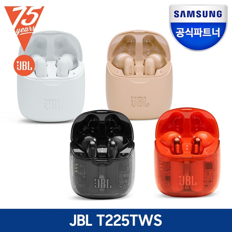 후기가 좋은 삼성공식파트너 JBL TUNE225 완전무선 블루투스이어폰, 고스트오렌지 ··· 후기가 좋은 삼성공식파트너 JBL TUNE225 완전무선 블루투스이어폰, 고스트오렌지 ···