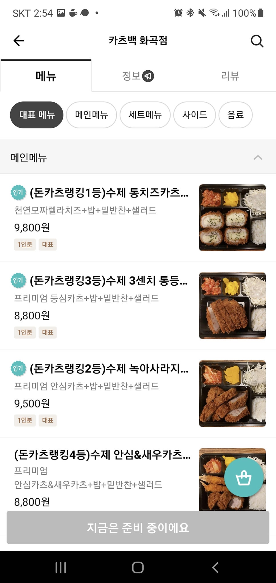 카츠백 화곡점 사진 4