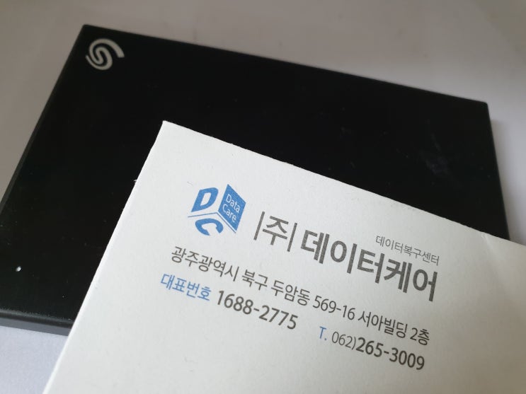  나주하드디스크복구해결하여