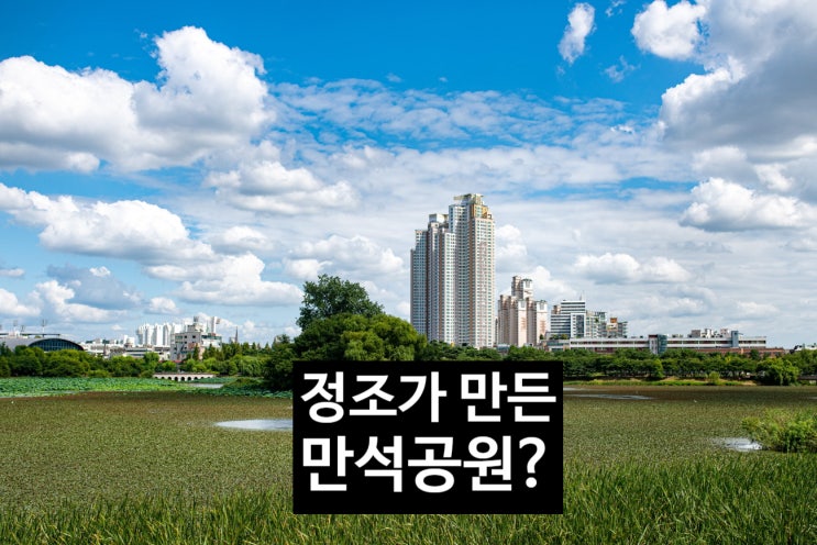  가을 입구에서 만난 수원 만석공원