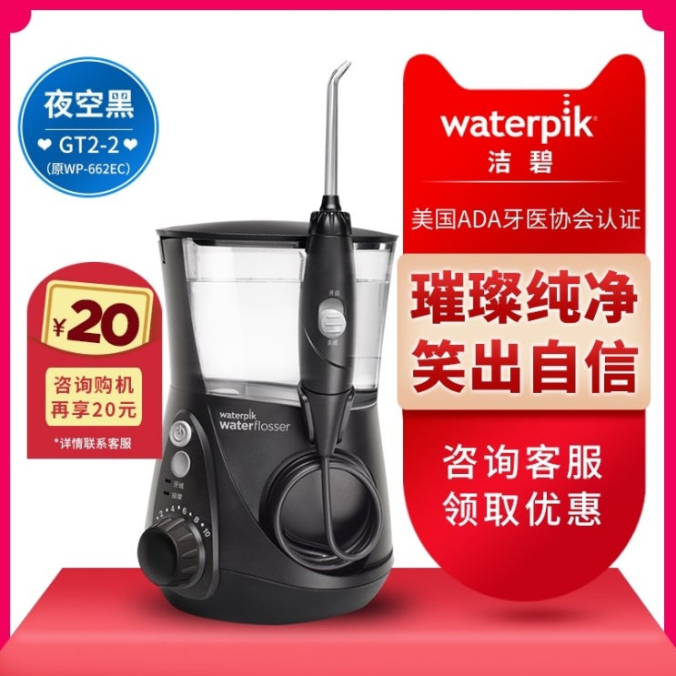 인기 많은 물치실 구강세정기 Waterpik Jiebi 물 치실 미국 662EC Jiebi 플러싱 장치 가정용 치과 미적분 치과 청소 이슈, GT2-2 Original WP-662