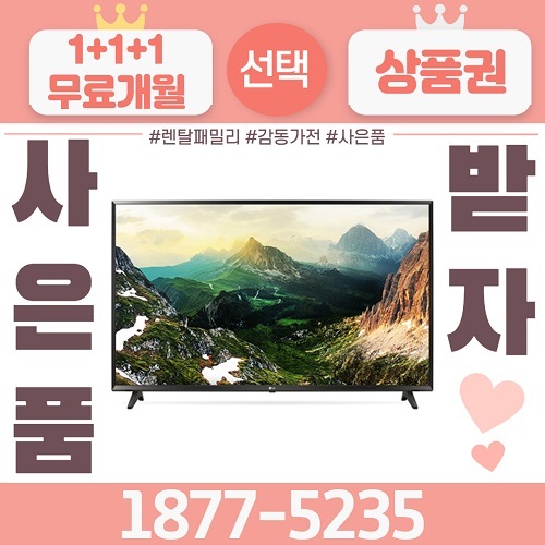 최근 많이 팔린 LG 울트라 UHDTV 60인치 60UT640S 추천합니다