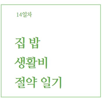  모더나 1차 접종 2일차 부작용 여부 /단미 라면쿠커에 삼겹살 구워먹기