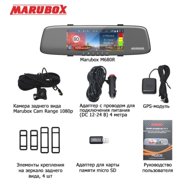 선호도 높은 차량용 블랙박스 MARUBOX 미러 대시 캠 레이더 감지기 GPS 1080P, M680R, 협력사, 없음 좋아요