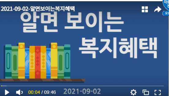 복지부, 내년도 예산안 발표 복지부, 내년도 예산안 발표