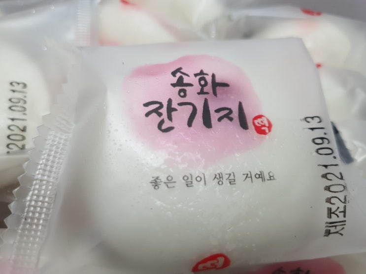 웬떡이라니 웬떡이라니