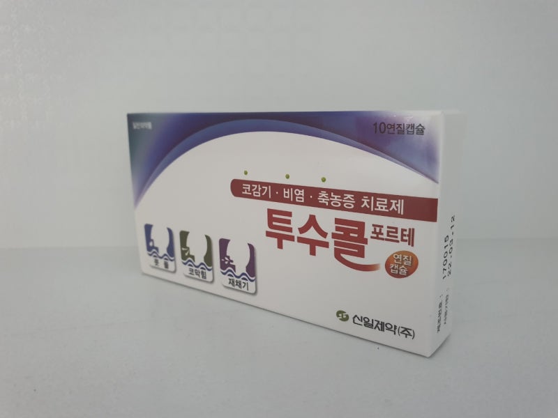 축농증 한의원, '이것'만 치료하면 축농증은 금방 해결됩니다!