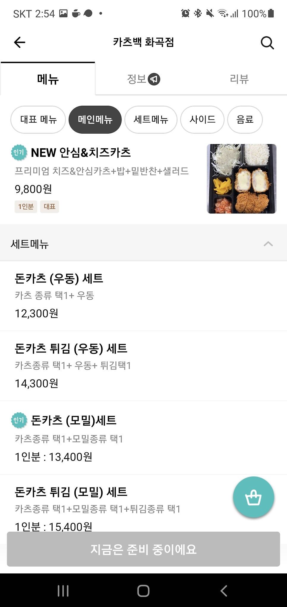 카츠백 화곡점 사진 5