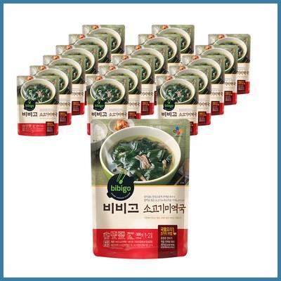  비비고 소고기 미역국 어떠세요 