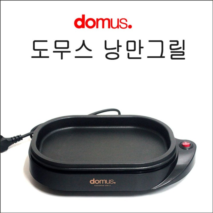 선호도 좋은 sioncompany_도무스 DG-704HY 낭만 그릴 코팅프라이팬 전기그릴팬 넌스틱전기그릴 전기프라이팬 코팅후라이팬--SC, 이상품보내주세요 추천해요 선호도 좋은 sioncompany_도무스 DG-704HY 낭만 그릴 코팅프라이팬 전기그릴팬 넌스틱전기그릴 전기프라이팬 코팅후라이팬--SC, 이상품보내주세요 추천해요