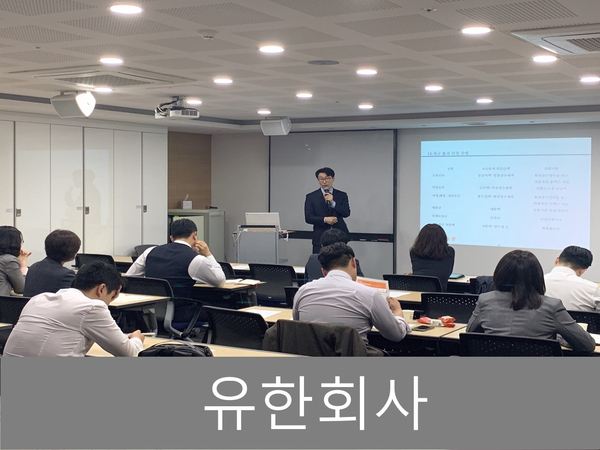  주식회사와 유한회사의 차이점, 장단점, 유의사항 모두 정리!!
