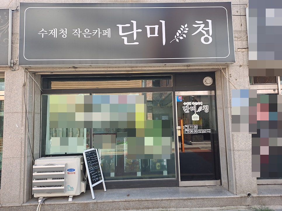 단미청 사진 2