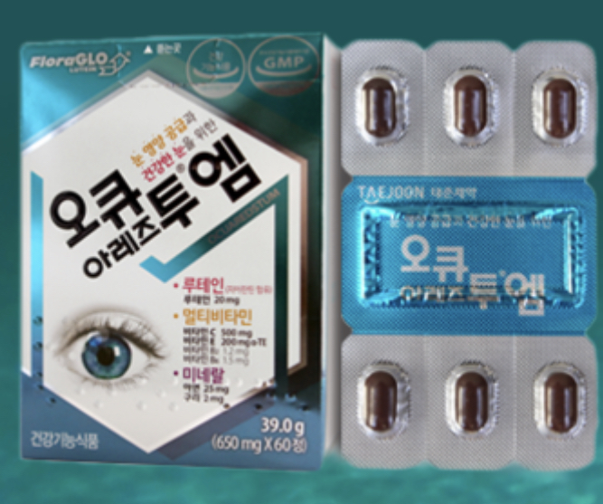  오큐아레즈투엠 루테인 충전 완료!