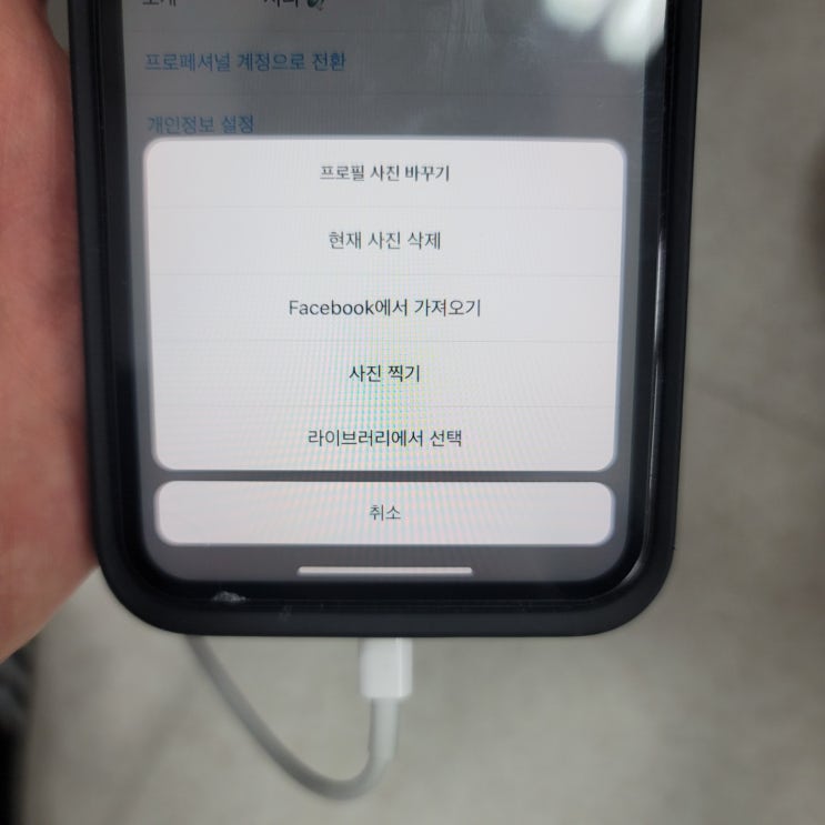  인스타그램 : 이름변경 & 프로필