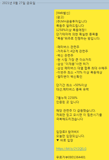  X나 X나 금융투자 들미며..나 대포통장이요..떠들고다니는 멍청한놈들도있네요 ㅎㅎ
