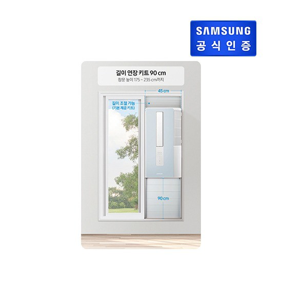 많이 팔린 삼성WindowFit 창문형에어컨 연장자재90cm_AW-EW91D 좋아요 많이 팔린 삼성WindowFit 창문형에어컨 연장자재90cm_AW-EW91D 좋아요
