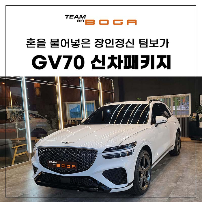 인천 GV70 신차검수 나노필름 NF9 선팅까지 시공했습니다.