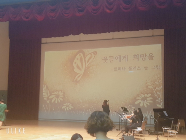  한전KDN- 꽃들에게 희망을 샌드아트 공연