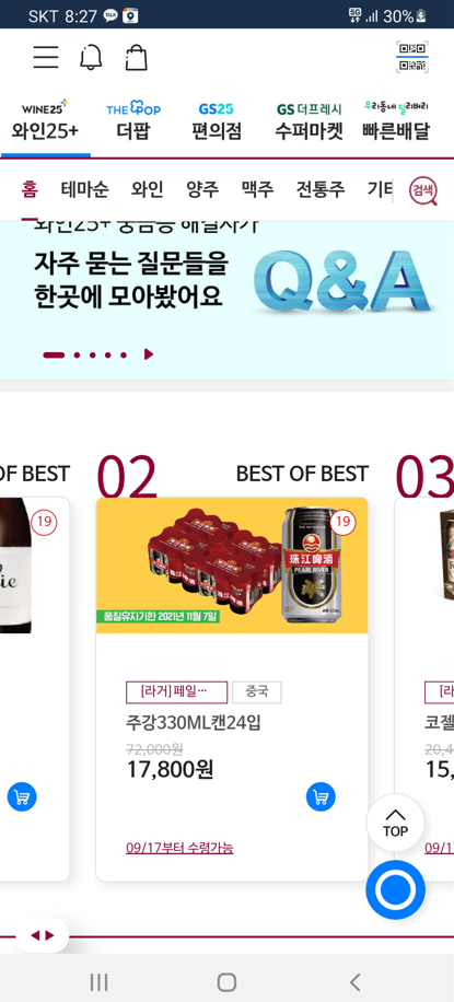  주강맥주24캔,, 75%할인 (중국3대 맥주)