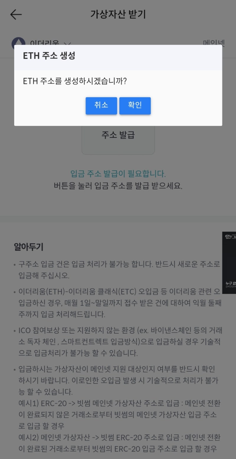 마이이더월렛 이더리움 → 빗썸으로 인출하기 : 네이버 블로그