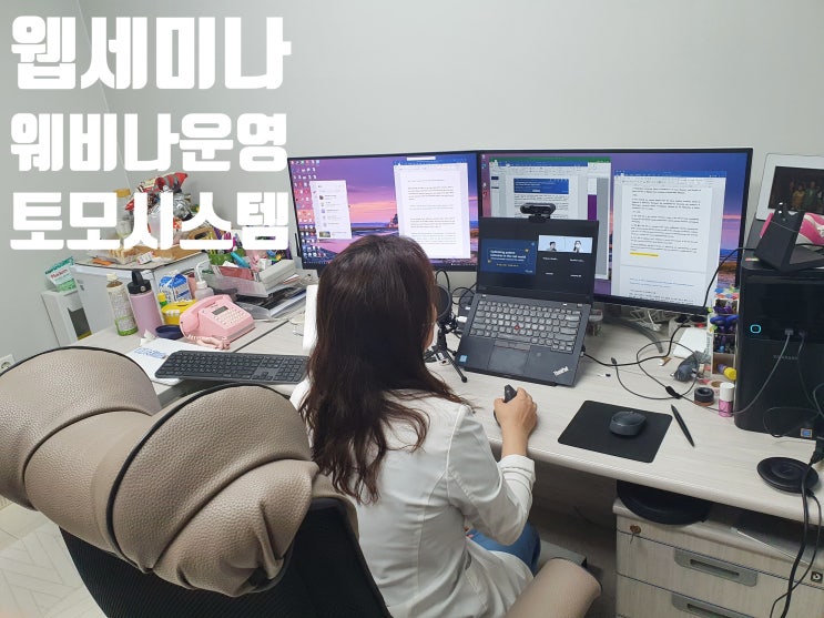 줌세미나 화상회의 온라인 방송 출장 운영 대행업체에서 진행 줌세미나 화상회의 온라인 방송 출장 운영 대행업체에서 진행