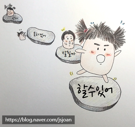  불안도 높은 아이의 초등 학습 방향 (결국 부모 말과 행동이 중요)