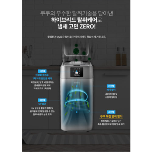 인지도 있는 쿠쿠스마트음식물처리기 무설치사용 일일처리용량2KG 가정용미생물분해 CFD-BG202MOG 추천해요 인지도 있는 쿠쿠스마트음식물처리기 무설치사용 일일처리용량2KG 가정용미생물분해 CFD-BG202MOG 추천해요