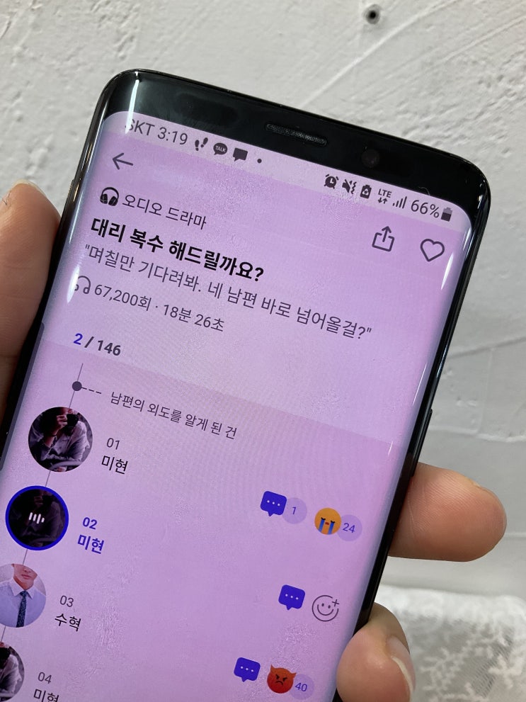  오디오드라마 : 톤즈(TONZ) 무료로 듣는 사이다 드라마