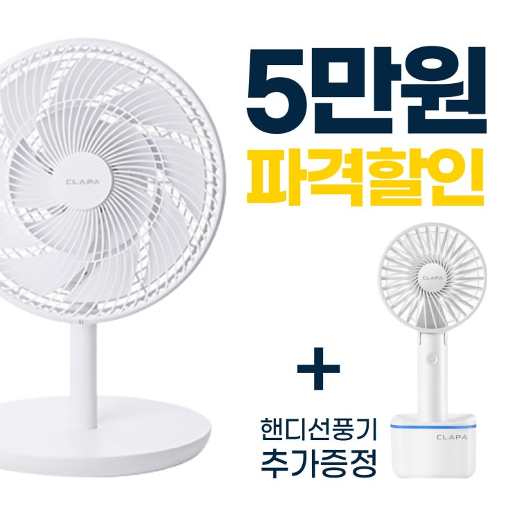 구매평 좋은 엠파티아 선풍기 서큘레이터 BLDC 아기바람 조용한 거실 저소음 무소음 추천합니다