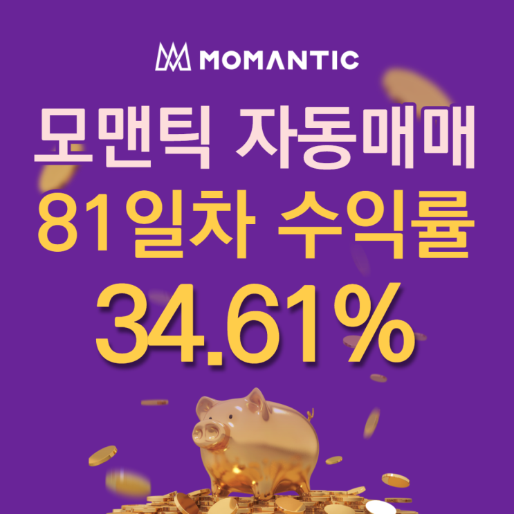 FX마진거래 자동매매 81일차 누적수익률 34.61% 수익금 692.18달러 FX마진거래 자동매매 81일차 누적수익률 34.61% 수익금 692.18달러