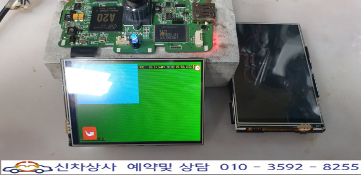 GNETSYSTEM 지넷 GI300 화면 터치가 다른 것이 동작되고 전면 영상이 녹색으로 나오는 현상 수리 사례. GNETSYSTEM 지넷 GI300 화면 터치가 다른 것이 동작되고 전면 영상이 녹색으로 나오는 현상 수리 사례.