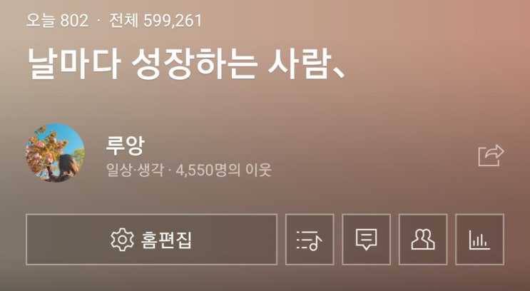  블로그 이웃 4500명 댓글 이벤트 (ft. 자기소개 영상)